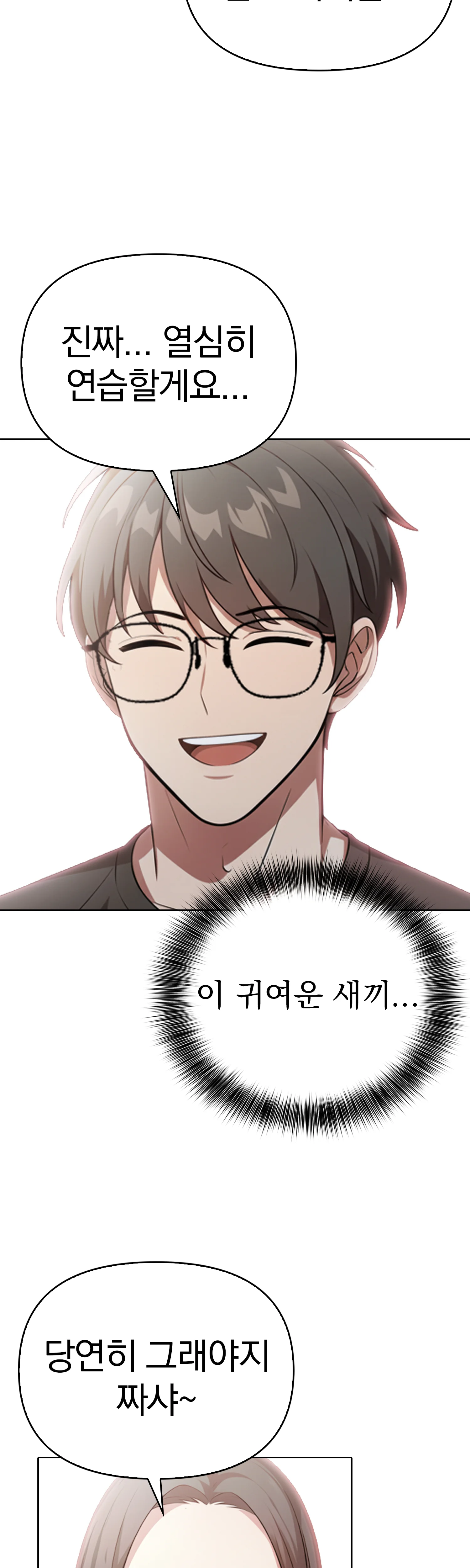 7화 4